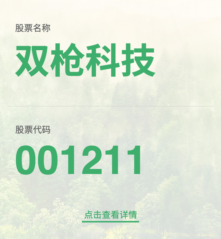 2024新澳门原料大全