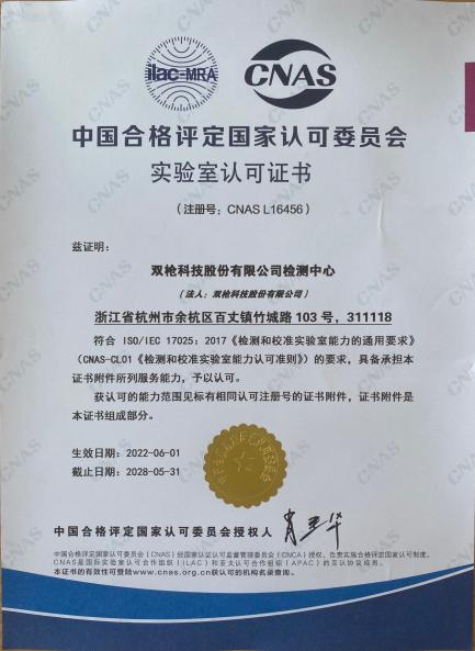 2024新澳门原料大全